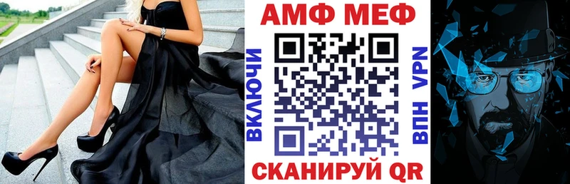 АМФ Premium дарнет шоп Саянск