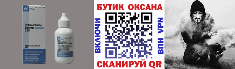 Бутират бутандиол  Саянск 
