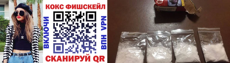 Cocaine FishScale  Саянск 