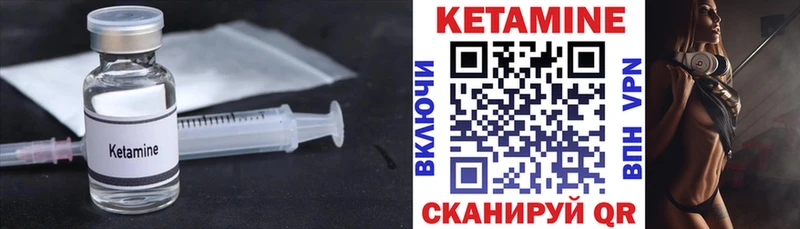 КЕТАМИН VHQ  darknet состав  Саянск 