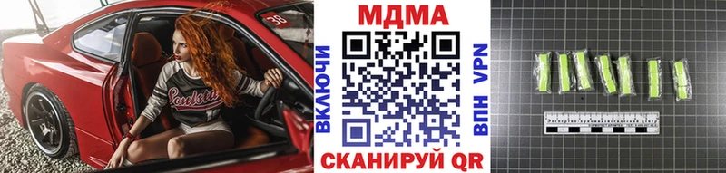 МДМА Molly  Саянск 