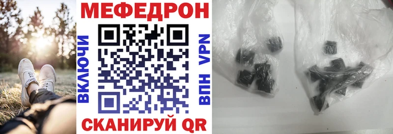 Меф mephedrone  mega вход  Саянск  где найти наркотики 